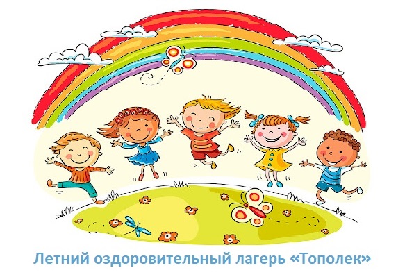 В преддверии Дня Памяти и скорби учащиеся, отдыхающие в лагере «Тополёк» посетили сквер «Заводской».