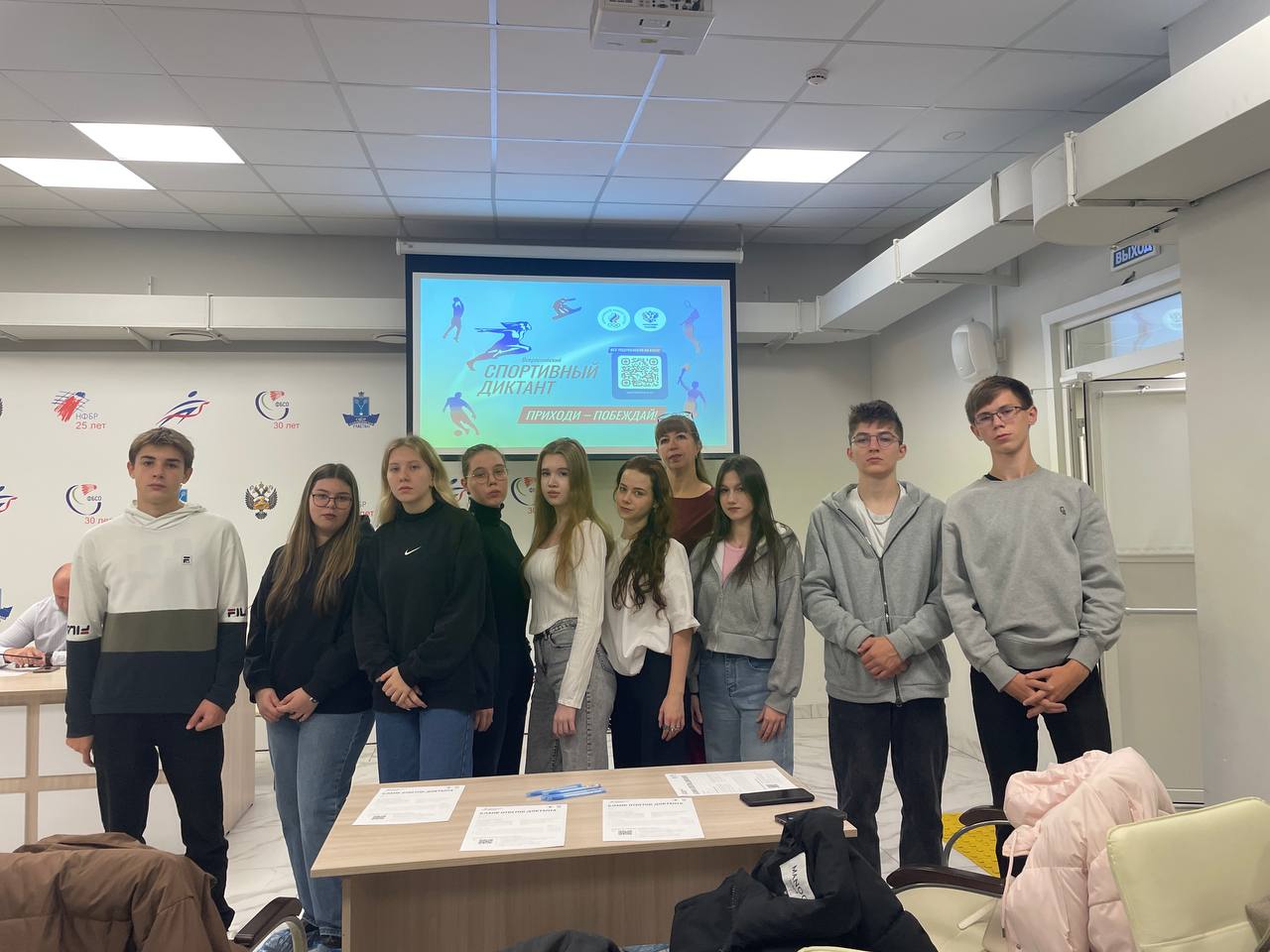 5.10.2025 обучающиеся 11 Б  класса приняли участие во Всероссийской акции &amp;quot; Спортивный диктант&amp;quot;. .