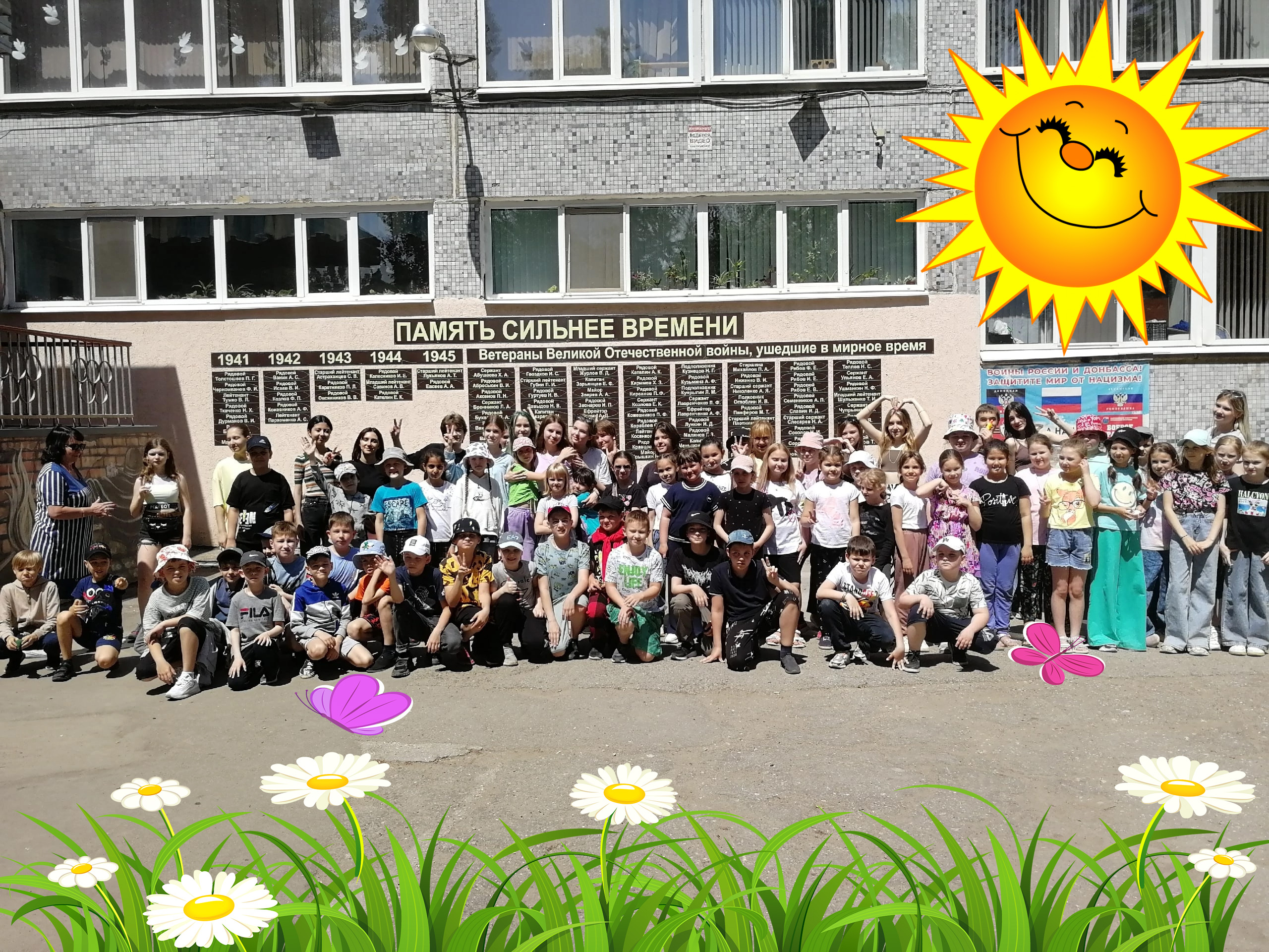 Открытие летнего оздоровительного лагеря «Тополёк».