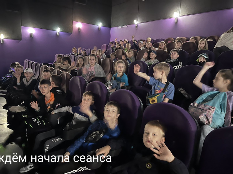 Посещение кинотеатра ребятами из пришкольного лагеря «Тополёк».